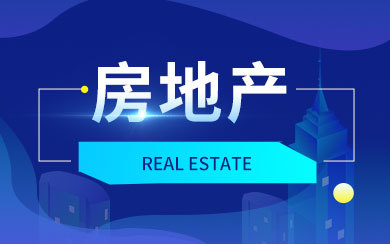 房地产经营管理在职研究生 赋能房地产开发与销售的新引擎